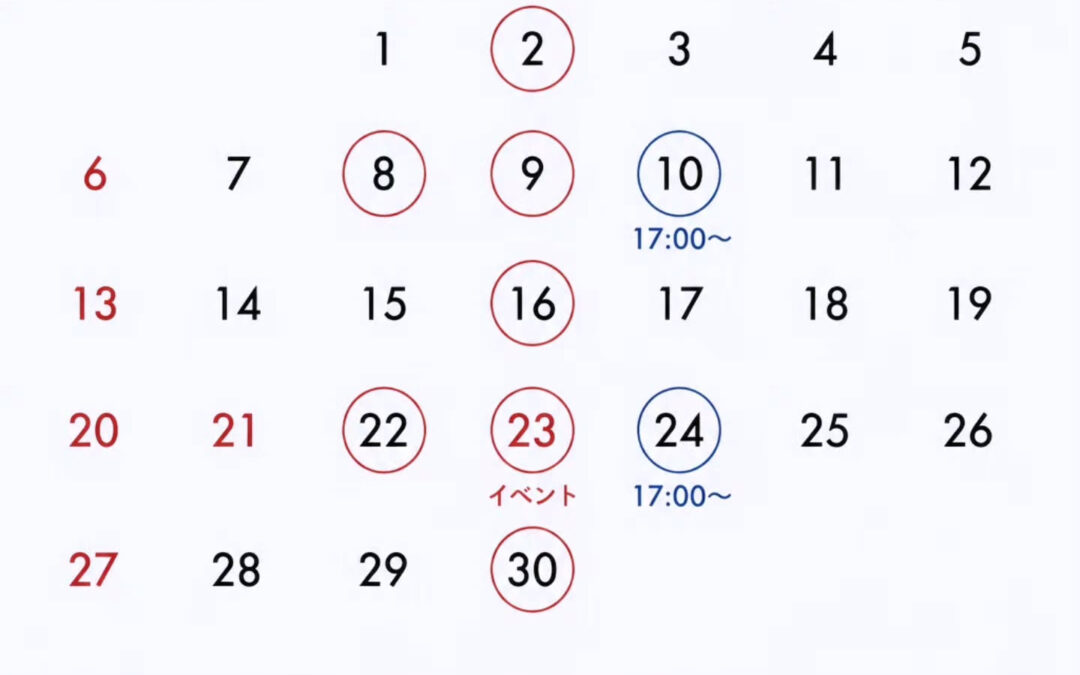 ９月の営業日のお知らせでございます～‼️