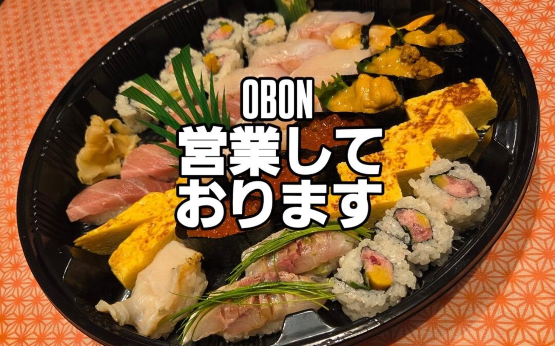 いつもはお盆休みしておりますが